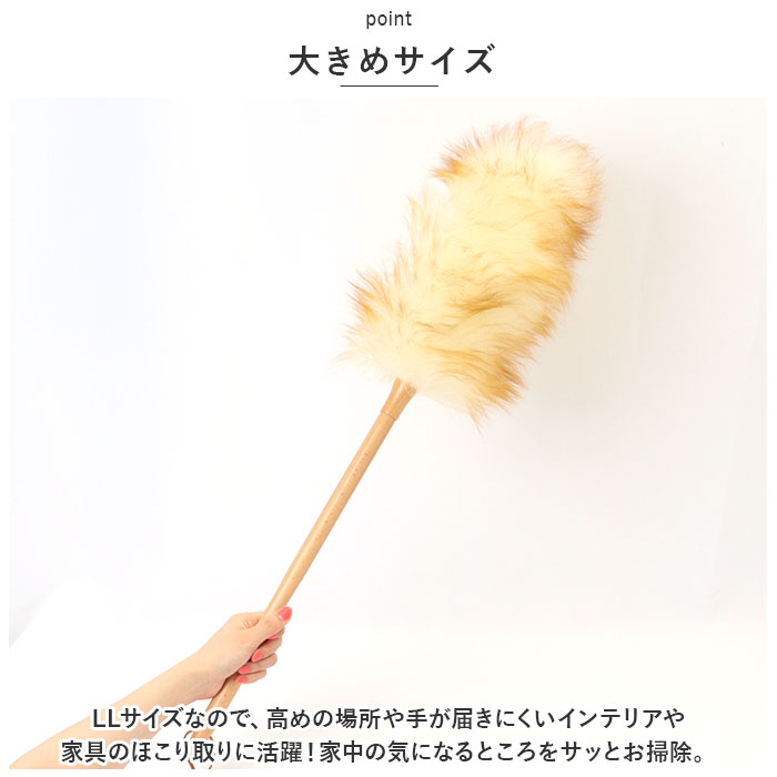 ウールダスター 通販ウールダスター LLサイズ ハンディダスター ほこり取り ホコリ取り 埃とり はたき 羊毛ダスター ハタキ ハンディモップ ウールダスター | ブランド登録なし | 06