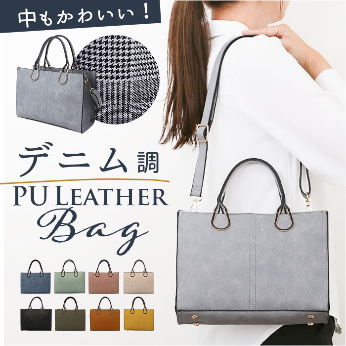 ラムモード トート 2way 37880 レディース 通販 トートバッグ トート