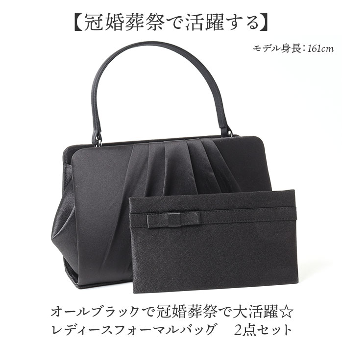 フォーマルバッグ 慶弔両用 通販 ブラックフォーマルバッグ フォーマル バッグ 黒 冠婚葬祭 ハンドバッグ がま口バッグ お葬式 葬儀 結婚式 フォーマルバッグ |  | 02