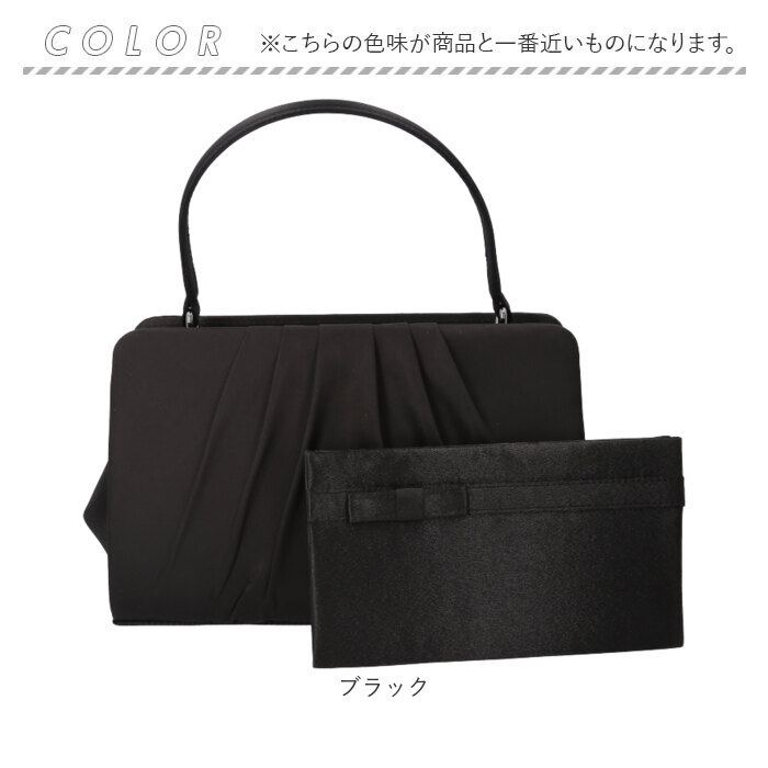 フォーマルバッグ 慶弔両用 通販 ブラックフォーマルバッグ フォーマル バッグ 黒 冠婚葬祭 ハンドバッグ がま口バッグ お葬式 葬儀 結婚式 フォーマルバッグ |  | 18