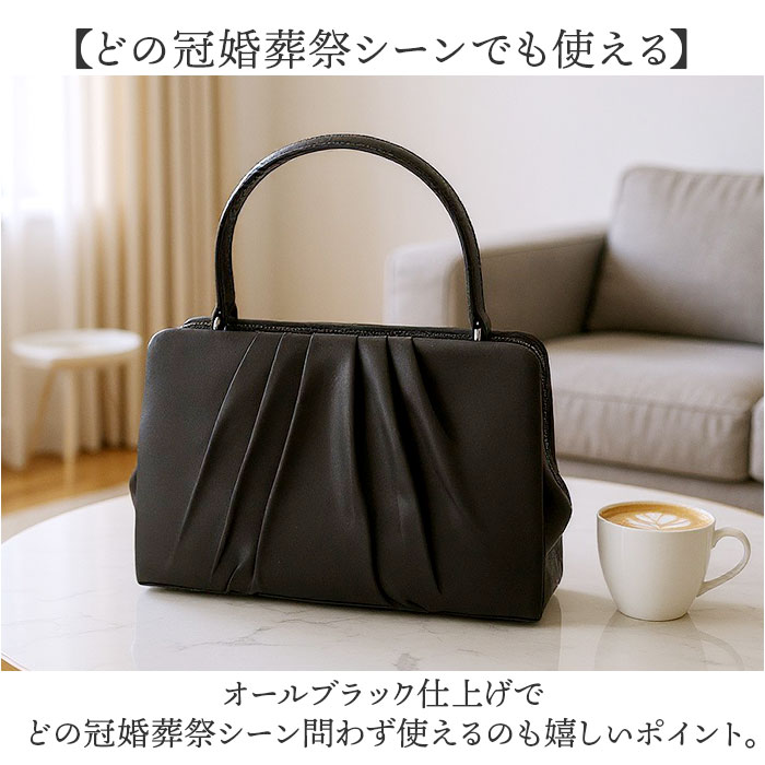 フォーマルバッグ 慶弔両用 通販 ブラックフォーマルバッグ フォーマル バッグ 黒 冠婚葬祭 ハンドバッグ がま口バッグ お葬式 葬儀 結婚式 フォーマルバッグ |  | 04