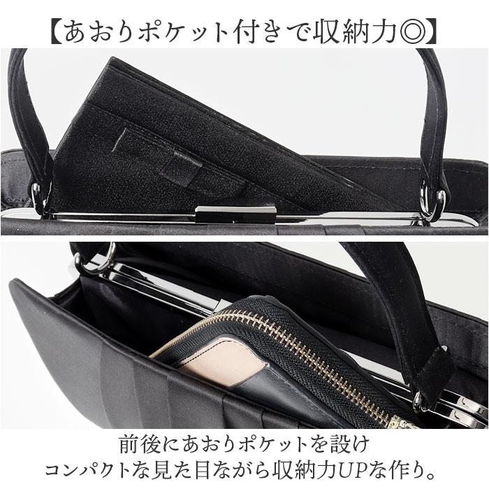 フォーマルバッグ 慶弔両用 通販 ブラックフォーマルバッグ フォーマル バッグ 黒 冠婚葬祭 ハンドバッグ がま口バッグ お葬式 葬儀 結婚式 フォーマルバッグ |  | 05