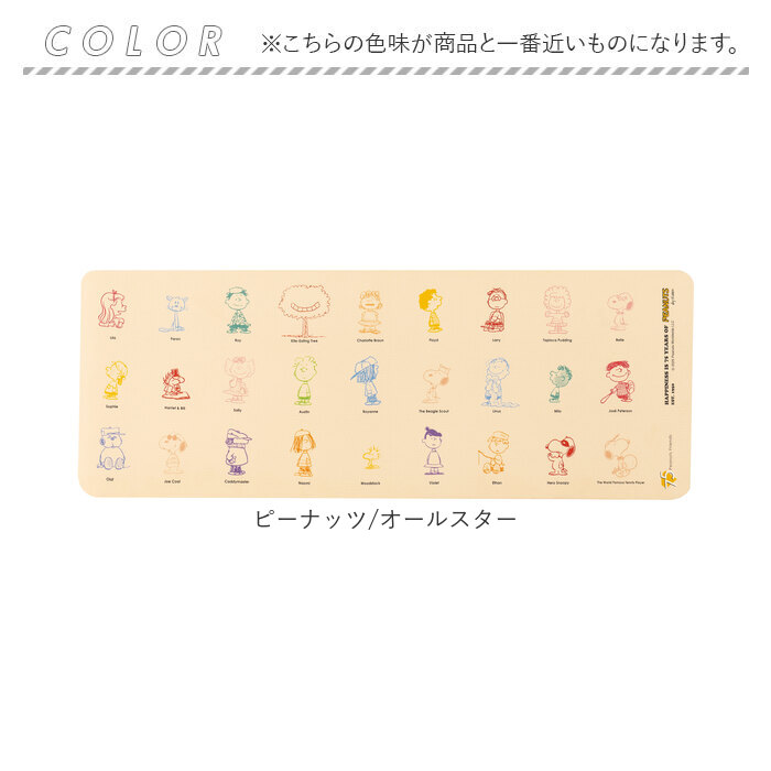 キッチンマット 120cm 通販 マット ロングマット ビニール製 台所マット 拭ける 拭くだけ 約45×120 キャラクター かわいい おしゃれ キッチンマット |  | 13