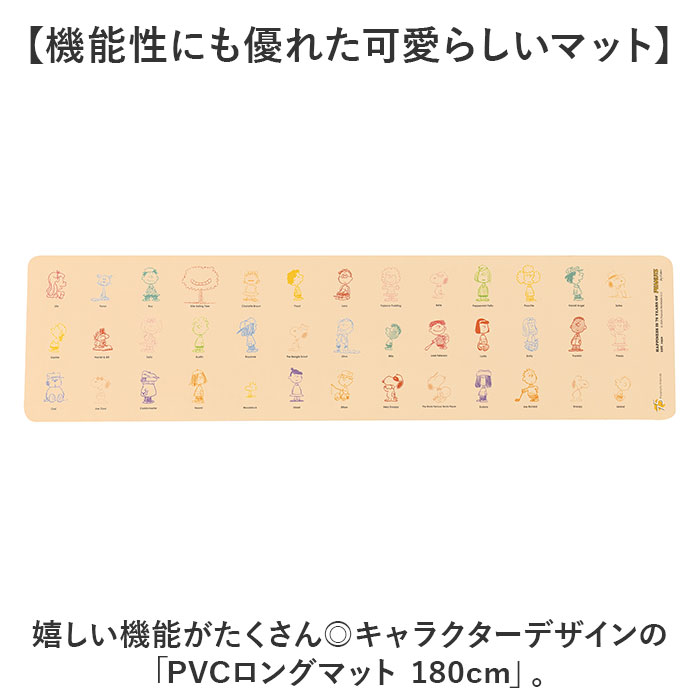 キッチンマット 180cm 通販 ロングマット マット 台所マット 約45×180 ビニール製 拭ける 拭くだけ かわいい おしゃれ キャラクター PVCマット キッチンマット |  | 04