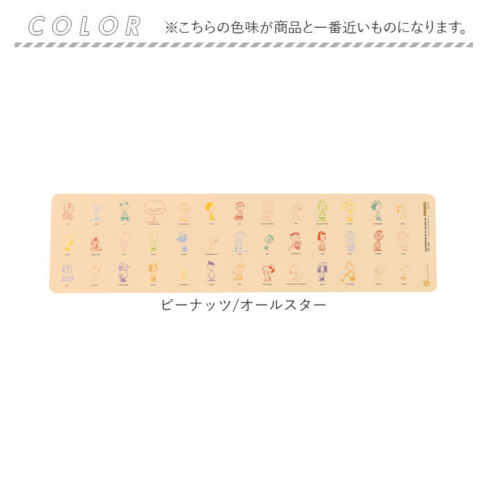 キッチンマット 180cm 通販 ロングマット マット 台所マット 約45×180 ビニール製 拭ける 拭くだけ かわいい おしゃれ キャラクター PVCマット キッチンマット |  | 13