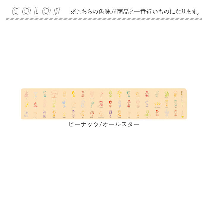 キッチンマット 240cm 通販 台所マット マット ロングマット 約45×240 PVCマット 拭ける 拭くだけ ビニール製 キャラクター かわいい おしゃれ キッチンマット |  | 13