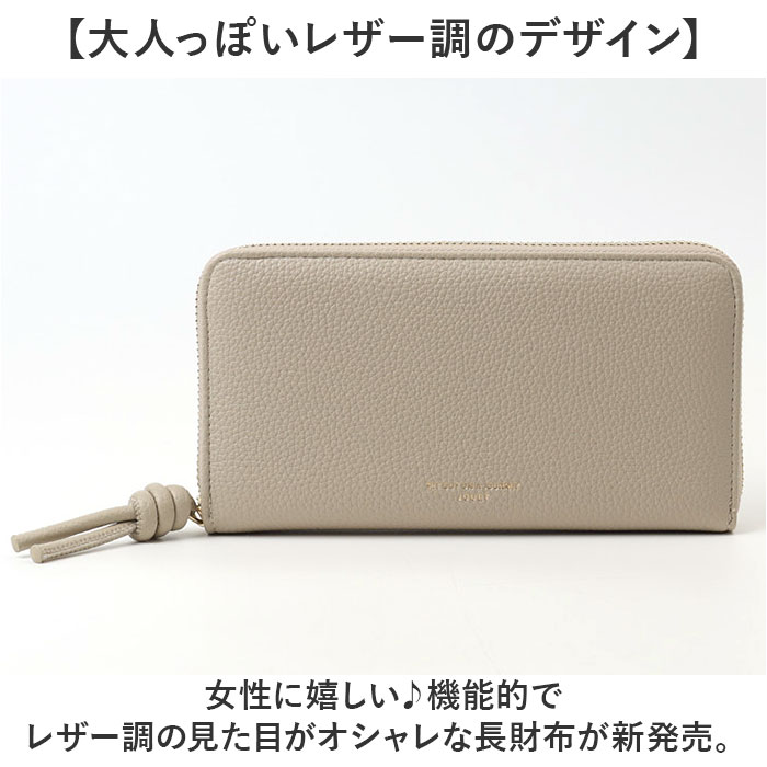 jouet 財布 ジョエット 通販 長財布 お財布 なが財布 長サイフ ながさいふ ロングウォレット レディース ラウンドファスナー 大容量 ファスナー おしゃれ |  | 20