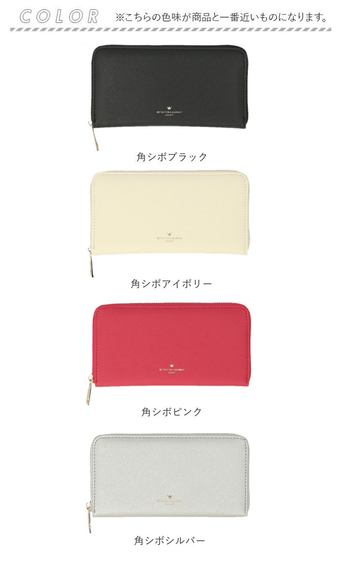 jouet 財布 ジョエット 通販 長財布 お財布 なが財布 長サイフ ながさいふ ロングウォレット レディース ラウンドファスナー 大容量 ファスナー おしゃれ |  | 30