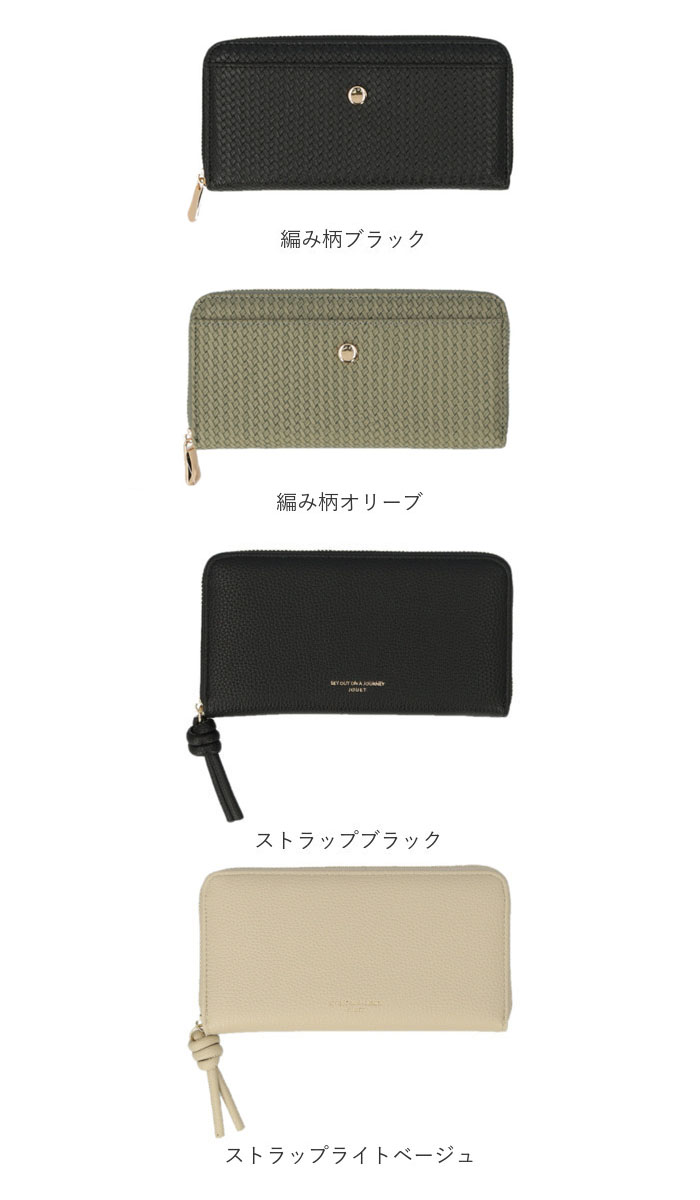 jouet 財布 ジョエット 通販 長財布 お財布 なが財布 長サイフ ながさいふ ロングウォレット レディース ラウンドファスナー 大容量 ファスナー おしゃれ |  | 31