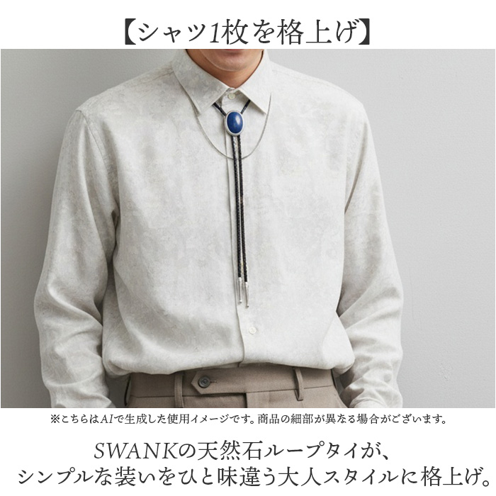 ループタイ パワーストーン 通販 ループ タイ 紐ネクタイ ネックレス ポーラータイ ボロタイ ポロタイ ペンダント ブランド SWANK スワンク ループタイ | BACKYARD FAMILY | 08