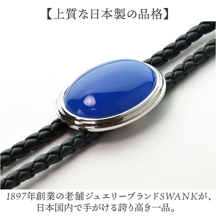 ループタイ パワーストーン 通販 ループ タイ 紐ネクタイ ネックレス ポーラータイ ボロタイ ポロタイ ペンダント ブランド SWANK スワンク ループタイ | BACKYARD FAMILY | 11