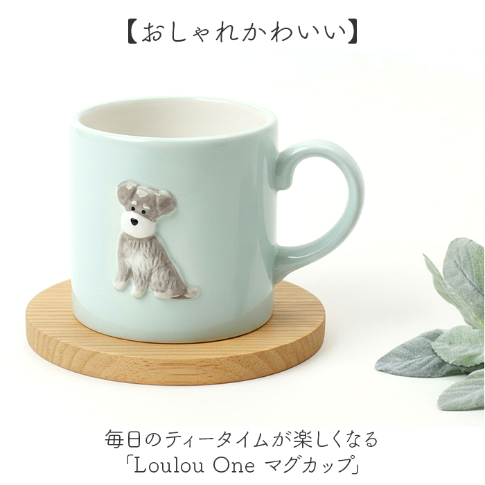 犬 イラスト マグカップ 通販 陶磁器 コップ マグ カップ 小さめ 犬柄