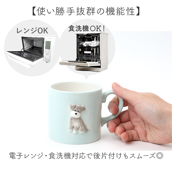 犬 イラスト マグカップ 通販 陶磁器 コップ マグ カップ 小さめ 犬柄