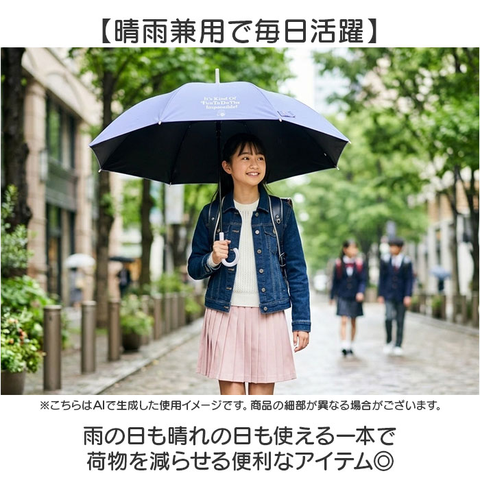 傘 58cm 女の子 小学生 通販 長傘 ジャンプ傘 キッズ ジュニア 晴雨兼用傘 雨傘 日傘 通学 登下校 小学生女子 LOVETOXIC ラブトキシック 遮光 UVカット 傘 |  | 05