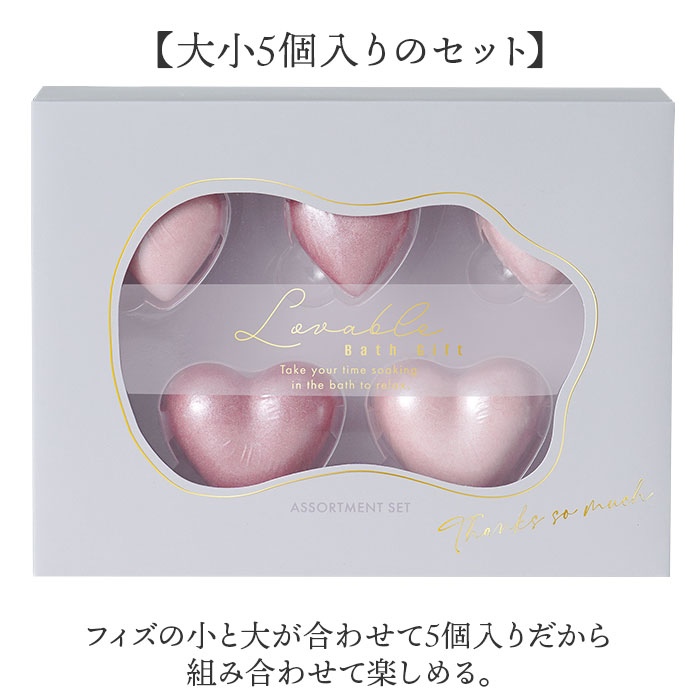 入浴剤 ギフトセット 通販 バスボム プレゼント 発砲入浴剤 バスフィズ ラバブルフィズ ノルコーポレーション お風呂 保湿 プチギフト 結婚式 入浴剤 |  | 09