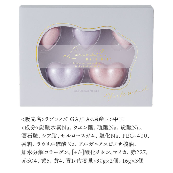 入浴剤 ギフトセット 通販 バスボム プレゼント 発砲入浴剤 バスフィズ ラバブルフィズ ノルコーポレーション お風呂 保湿 プチギフト 結婚式 入浴剤 |  | 11