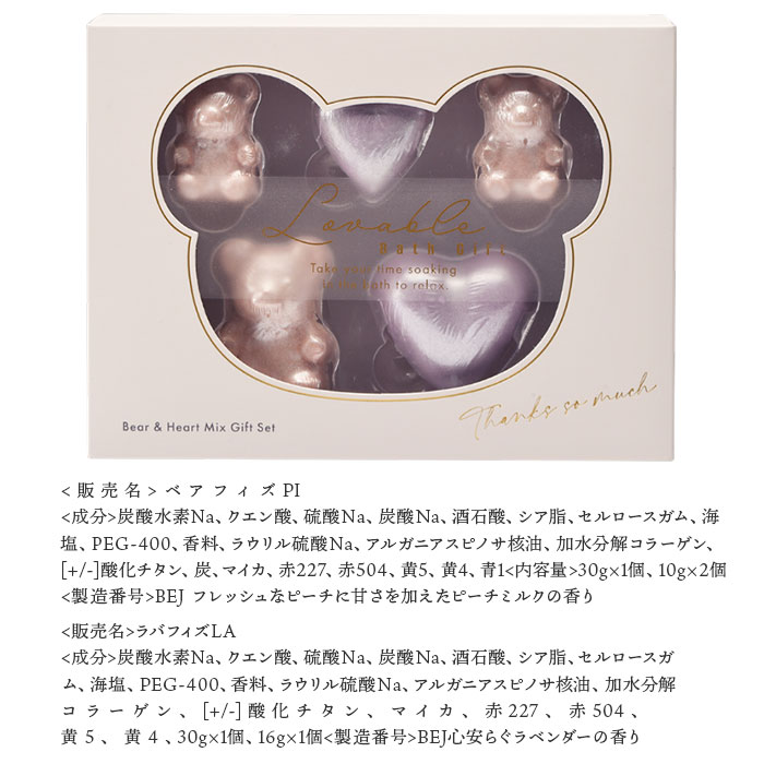 入浴剤 ギフトセット 通販 バスボム プレゼント 発砲入浴剤 バスフィズ ラバブルフィズ ノルコーポレーション お風呂 保湿 プチギフト 結婚式 入浴剤 |  | 12