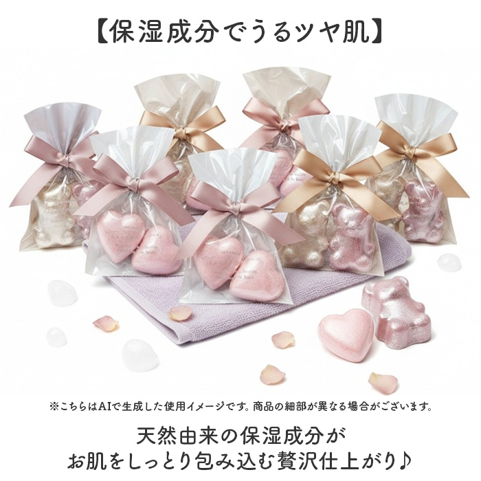 入浴剤 ギフト 通販 バスボム ギフト 発砲入浴剤 バスフィズ ラバブルフィズ ノルコーポレーション お風呂 保湿 プチギフト 結婚式 ウェディング 入浴剤 |  | 09