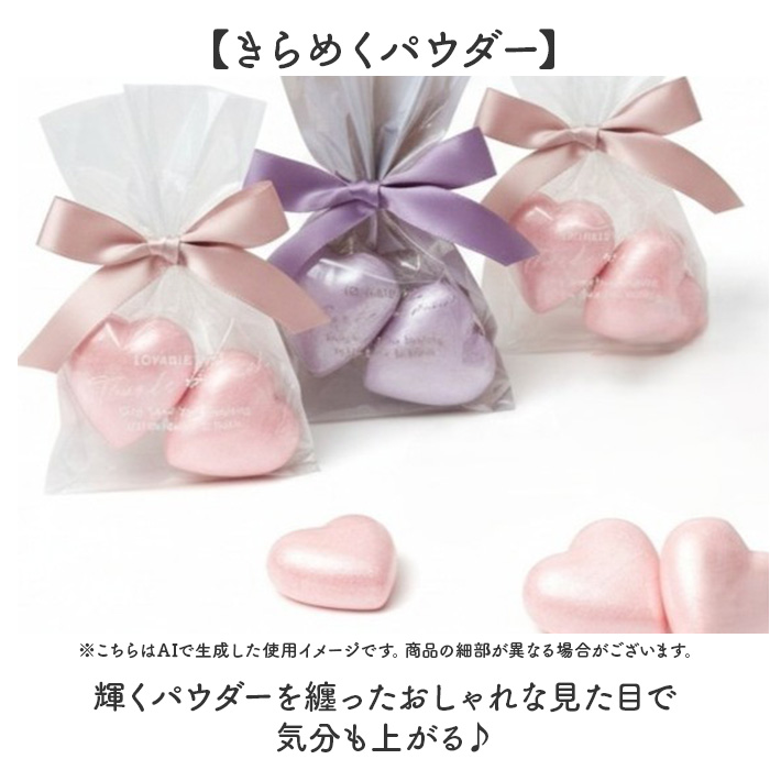 入浴剤 ギフト 通販 バスボム ギフト 発砲入浴剤 バスフィズ ラバブルフィズ ノルコーポレーション お風呂 保湿 プチギフト 結婚式 ウェディング 入浴剤 |  | 11