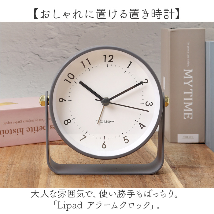 目覚まし時計 アナログ かわいい 通販 アラームクロック 置き時計 置時計 アラーム 時計 おしゃれ くすみカラー シンプル 静音 静か リビング 寝室 目覚まし時計 | BACKYARD FAMILY | 05