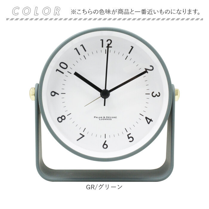 目覚まし時計 アナログ かわいい 通販 アラームクロック 置き時計 置時計 アラーム 時計 おしゃれ くすみカラー シンプル 静音 静か リビング 寝室 目覚まし時計 | BACKYARD FAMILY | 15