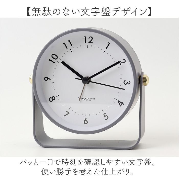 目覚まし時計 アナログ かわいい 通販 アラームクロック 置き時計 置時計 アラーム 時計 おしゃれ くすみカラー シンプル 静音 静か リビング 寝室 目覚まし時計 | BACKYARD FAMILY | 07