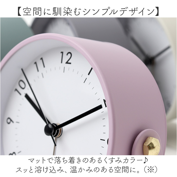 目覚まし時計 アナログ かわいい 通販 アラームクロック 置き時計 置時計 アラーム 時計 おしゃれ くすみカラー シンプル 静音 静か リビング 寝室 目覚まし時計 | BACKYARD FAMILY | 12