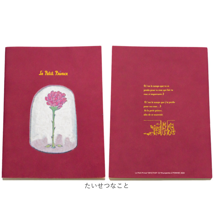 ノート a6 かわいい 日本製 通販 ROKKAKU 星の王子さま ミニノート