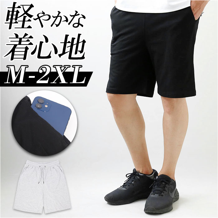 ハーフパンツ メンズ 通販 ショートパンツ 短パン ボトムス 半ズボン ズボン パンツ ルームウェア スポーツウェア トレーニングウェア おしゃれ  ハーフパンツ | BACKYARD FAMILY