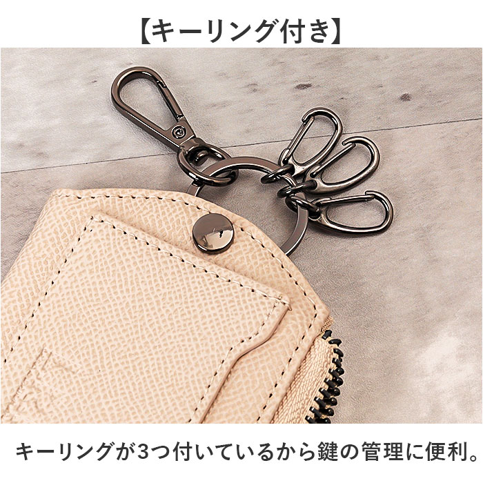 L.R.M キーケース CMK-1137 通販 小銭入れ キーカバー キーホルダー 小物入れ ポーチ コインケース ミニポーチ ミニ財布 メンズ レディース おしゃれ | L.R.M | 07