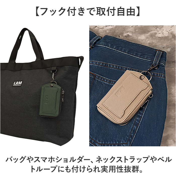 L.R.M キーケース CMK-1137 通販 小銭入れ キーカバー キーホルダー 小物入れ ポーチ コインケース ミニポーチ ミニ財布 メンズ レディース おしゃれ | L.R.M | 09