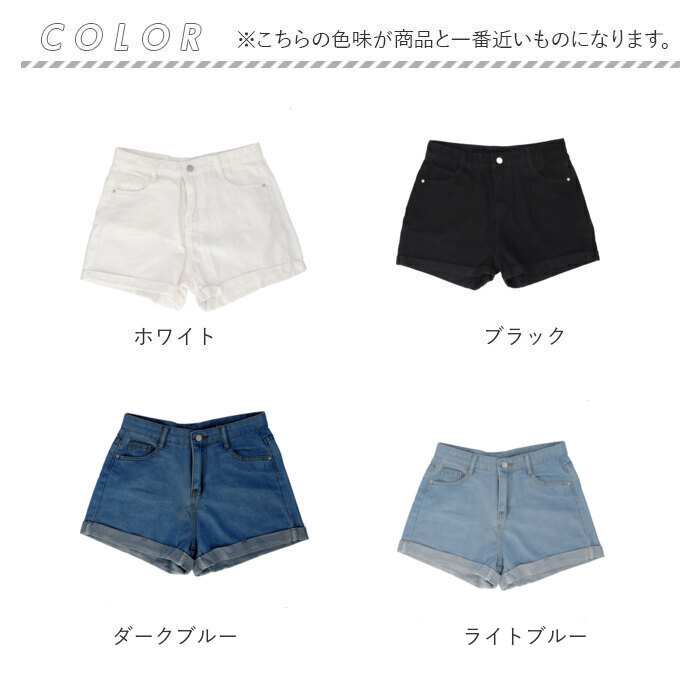ショートパンツ レディース 通販 ハイウエスト デニム パンツ