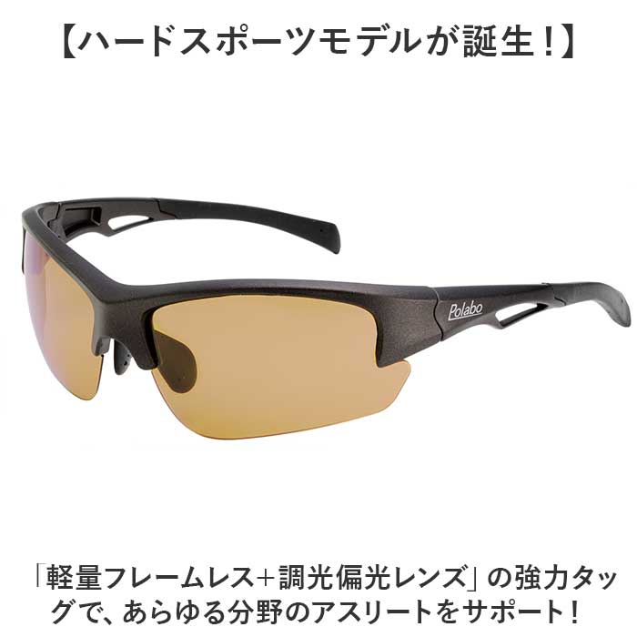 冒険王 サングラス 調光レンズ 通販 メガネ めがね 眼鏡 調光サングラス カラーレンズ ブルー光カット ブルーライトカット 偏光付き 偏光 UVカット 動く 冒険王 | 冒険王 | 04