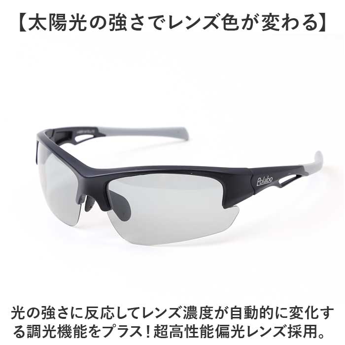 冒険王 サングラス 調光レンズ 通販 メガネ めがね 眼鏡 調光サングラス カラーレンズ ブルー光カット ブルーライトカット 偏光付き 偏光 UVカット 動く 冒険王 | 冒険王 | 05