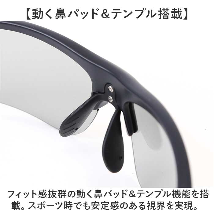 冒険王 サングラス 調光レンズ 通販 メガネ めがね 眼鏡 調光サングラス カラーレンズ ブルー光カット ブルーライトカット 偏光付き 偏光 UVカット 動く 冒険王 | 冒険王 | 09