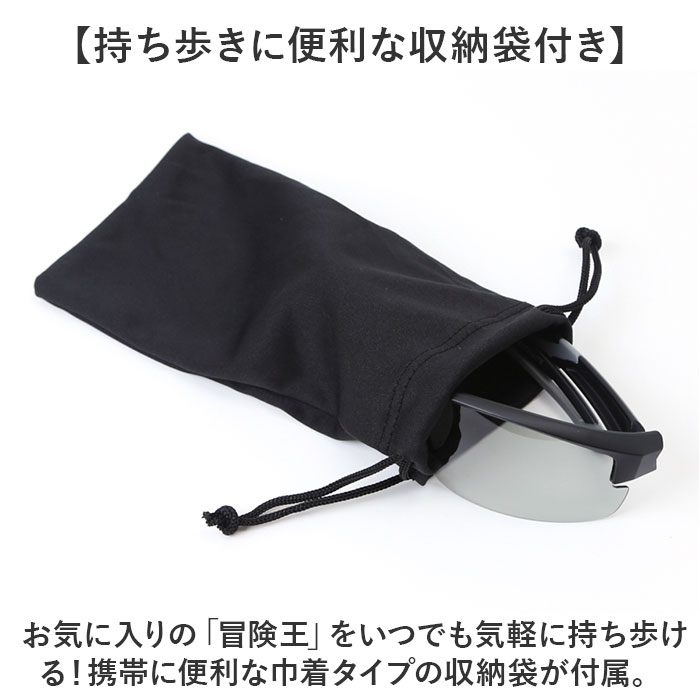冒険王 サングラス 調光レンズ 通販 メガネ めがね 眼鏡 調光サングラス カラーレンズ ブルー光カット ブルーライトカット 偏光付き 偏光 UVカット 動く 冒険王 | 冒険王 | 12