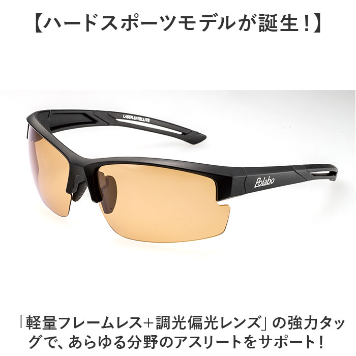 冒険王 サングラス 調光レンズ 通販 メガネ めがね 眼鏡 調光サングラス カラーレンズ ブルー光カット ブルーライトカット 偏光付き 偏光 UVカット 動く 冒険王 | 冒険王 | 04