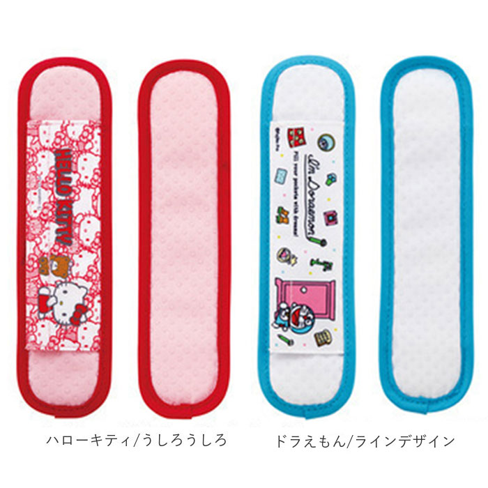 水筒 通販水筒 ショルダーベルトカバー ショルダーベルトパッド ショルダー ベルト カバー ショルダーベルト パッド おしゃれ キャラクター 可愛い かわいい | スケーター | 22