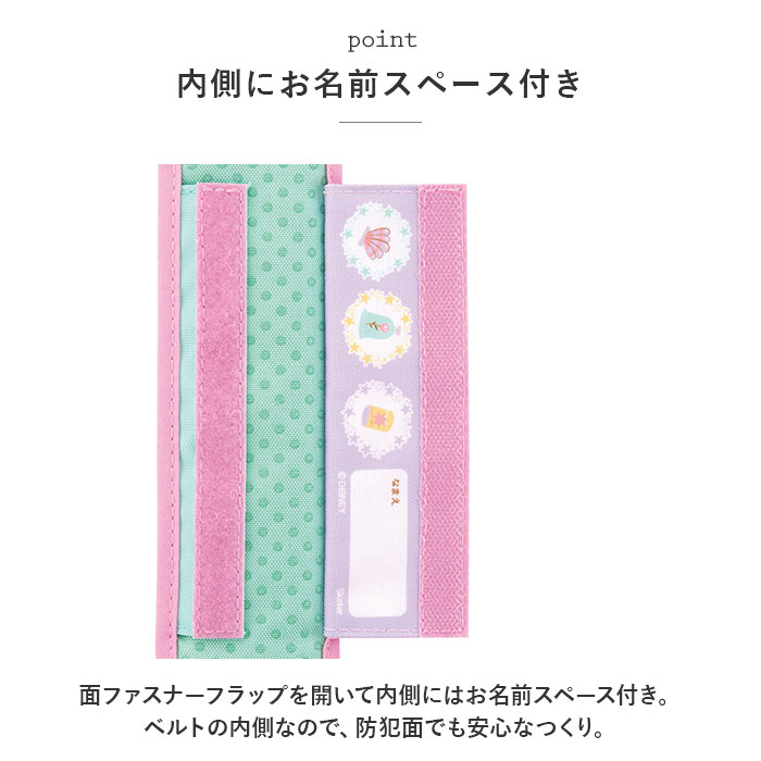 水筒 通販水筒 ショルダーベルトカバー ショルダーベルトパッド ショルダー ベルト カバー ショルダーベルト パッド おしゃれ キャラクター 可愛い かわいい | スケーター | 15