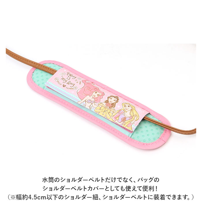 水筒 通販水筒 ショルダーベルトカバー ショルダーベルトパッド ショルダー ベルト カバー ショルダーベルト パッド おしゃれ キャラクター 可愛い かわいい | スケーター | 19