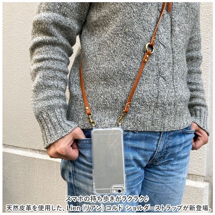 ショルダーストラップ 革 通販 ショルダー 紐 スマホショルダー ストラップ レザー 本革 替え 長さ調節 スマホ 細め Lien リアン コルド ショルダーストラップ |  | 06