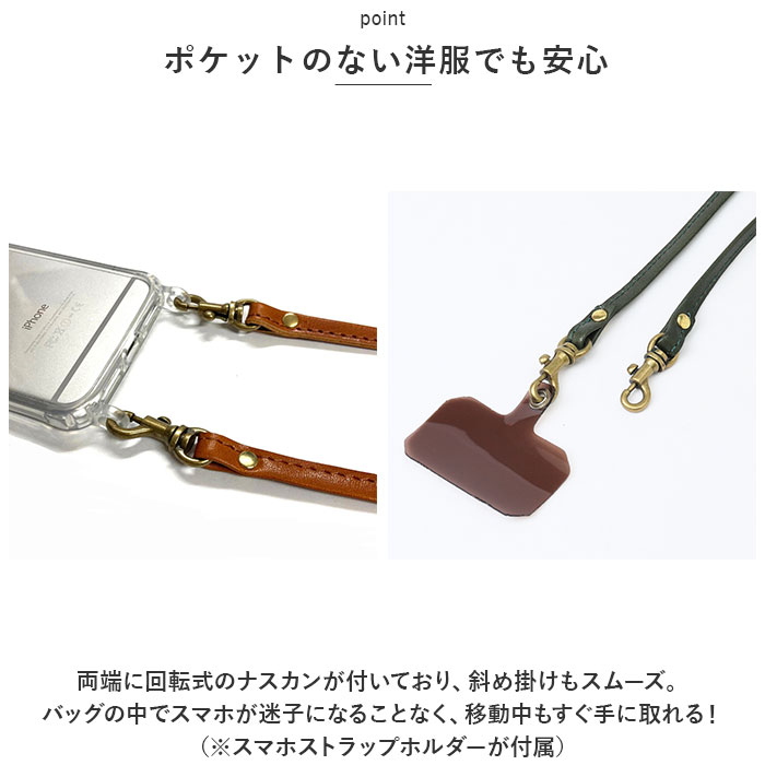 ショルダーストラップ 革 通販 ショルダー 紐 スマホショルダー ストラップ レザー 本革 替え 長さ調節 スマホ 細め Lien リアン コルド ショルダーストラップ |  | 08
