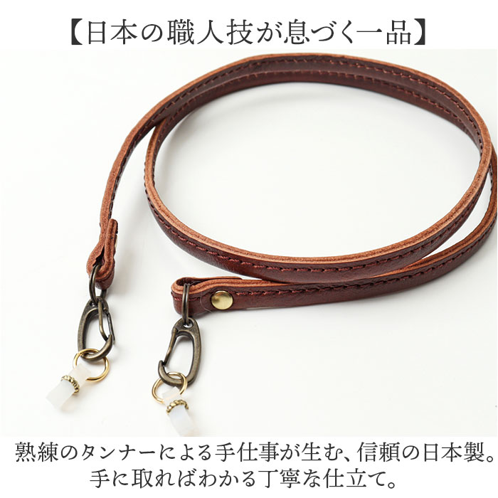 メガネストラップ 首掛け 通販 日本製 眼鏡ストラップ メガネホルダー 眼鏡ホルダー 首掛けストラップ メガネチェーン 眼鏡チェーン 革 レザー メガネストラップ |  | 08
