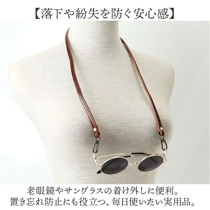 メガネストラップ 首掛け 通販 日本製 眼鏡ストラップ メガネホルダー 眼鏡ホルダー 首掛けストラップ メガネチェーン 眼鏡チェーン 革 レザー メガネストラップ |  | 09