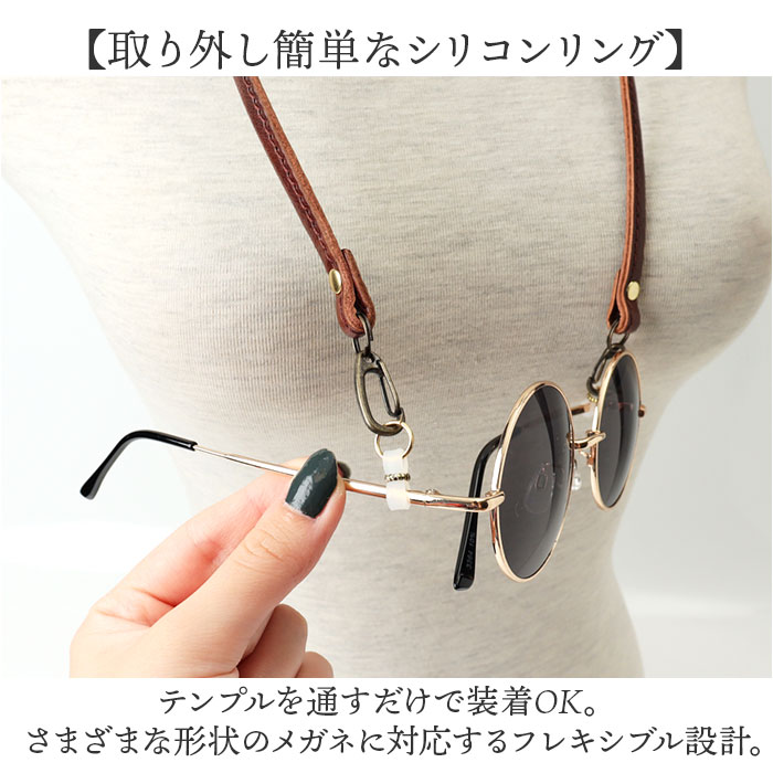 メガネストラップ 首掛け 通販 日本製 眼鏡ストラップ メガネホルダー 眼鏡ホルダー 首掛けストラップ メガネチェーン 眼鏡チェーン 革 レザー メガネストラップ |  | 10