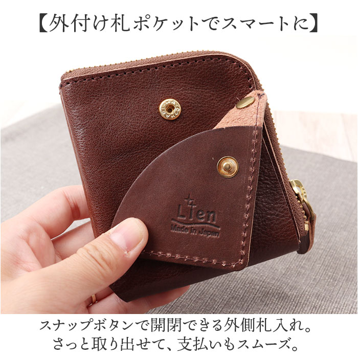Lien 財布 二つ折り 本革 日本製 通販 二つ折り財布 2つ折り財布