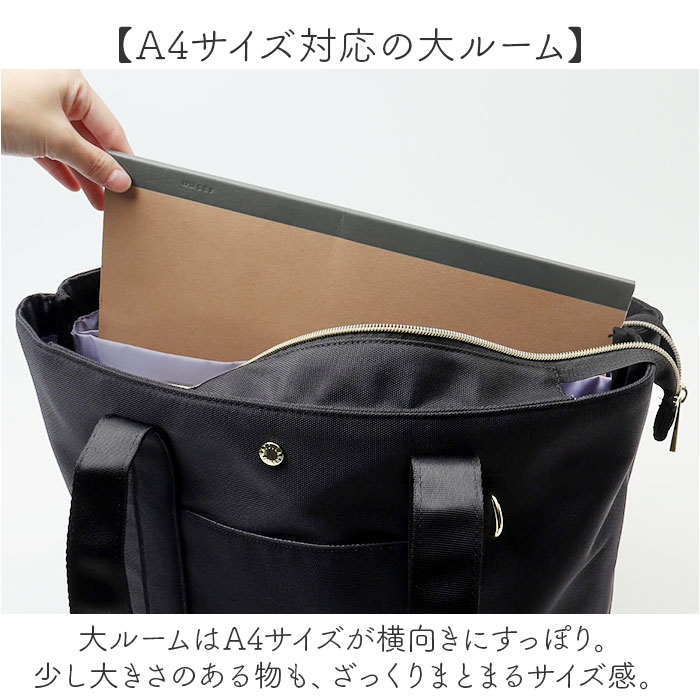 レガートラルゴ トートバッグ LT-F3412 通販 Legato Largo トートバック トート バッグ マザーズバッグ レディース ファスナー付き 通勤 通学 大きめ A4 | Legato Largo | 12