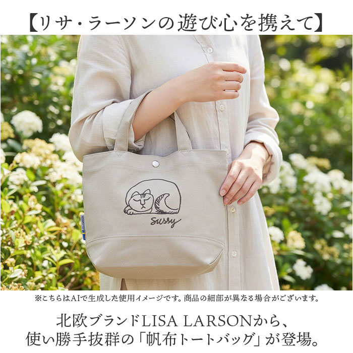 リサラーソン トート バッグ 通販 トートバッグ レディース トート