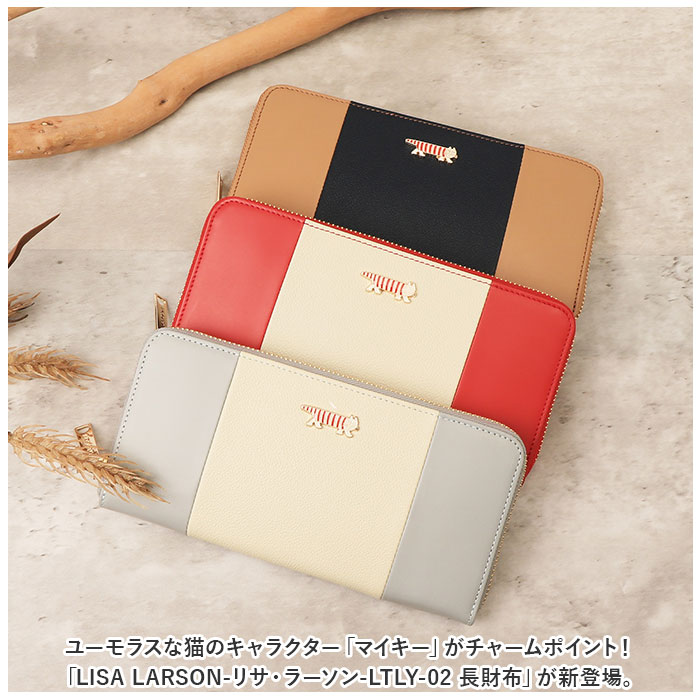 Lisa Larson（リサラーソン） 財布 LISA LARSON LTLY-02 通販 長財布