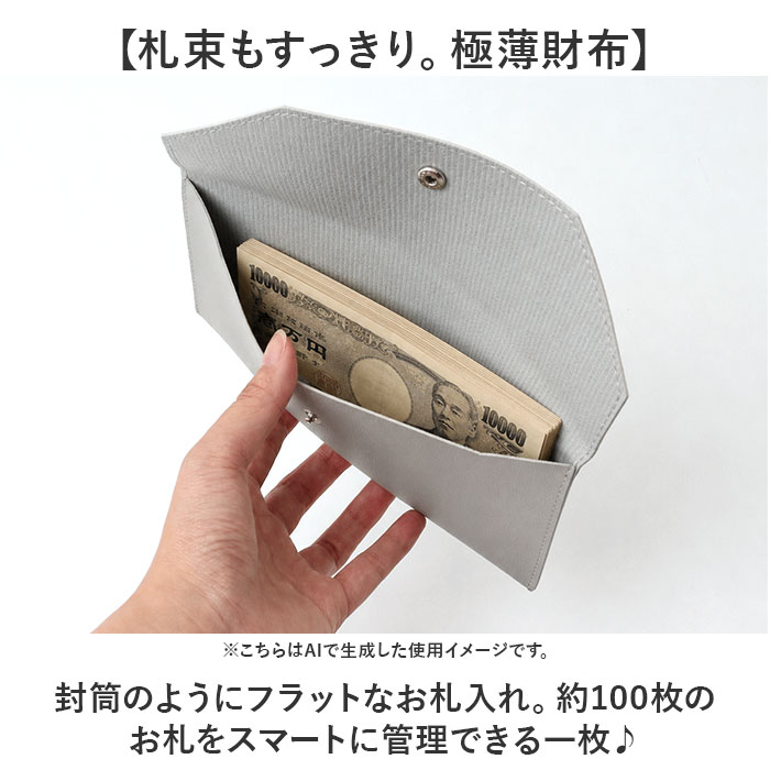 長財布 レディース 薄型 通販 札入れ 薄型長財布 フラットポーチ お札入れ お札ケース 通帳ケース ペンケース 筆箱 メガネケース 眼鏡ケース 長財布 | BACKYARD FAMILY | 09